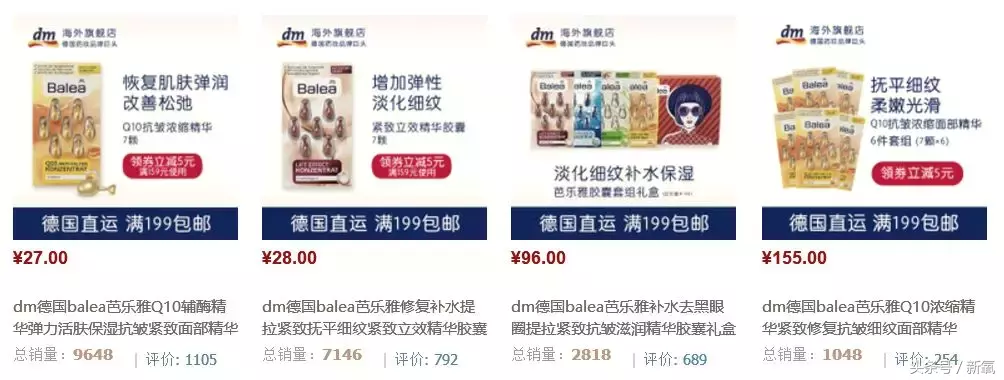 2014世界杯德国世家眼霜(这些德国小众护肤品价格不过百，还好用到流泪！)