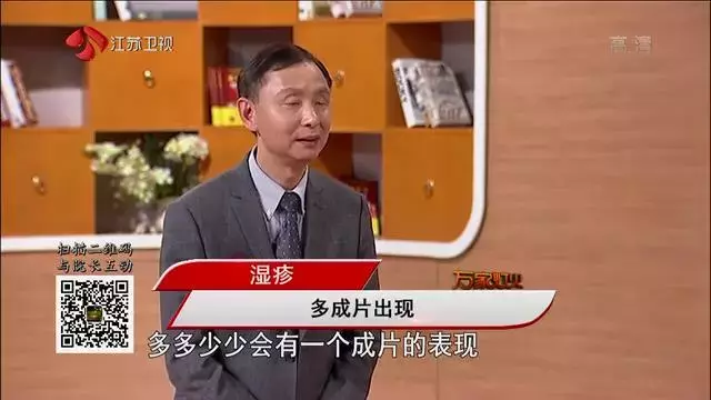 痱子湿疹傻傻分不清？最全湿疹指南，教你辨清症状，远离瘙痒~