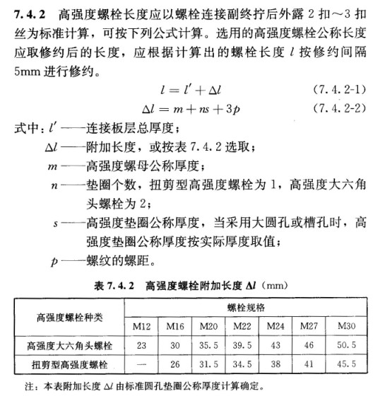 钢结构预算百问百答（二）