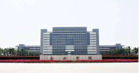 安徽二类好院校好专业大汇总