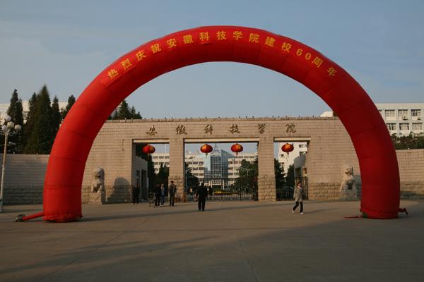 安徽二类好院校好专业大汇总