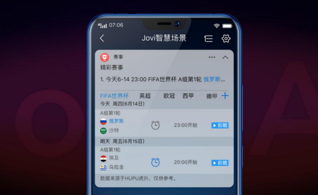 世界杯限量版足球(vivo X21 FIFA世界杯非凡版火爆开卖，限量定制先到先得)