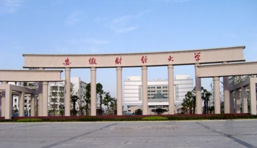 安徽二类好院校好专业大汇总