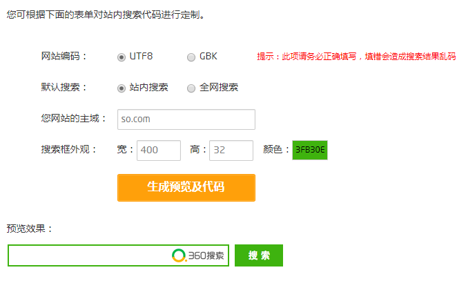 360seo搜索优化360seo搜索优化展现效果