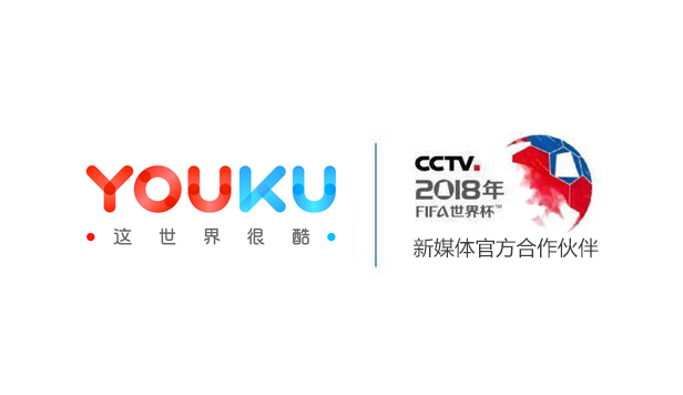2018世界杯優酷上能直播嗎（優酷宣布拿下2018年世界杯直播權，全面進軍體育內容市場）