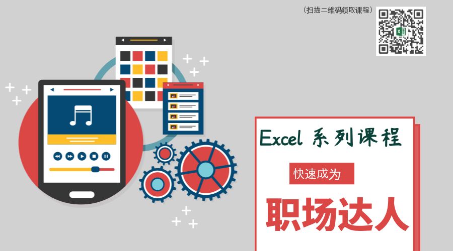 EXCEL里的实用工具推荐