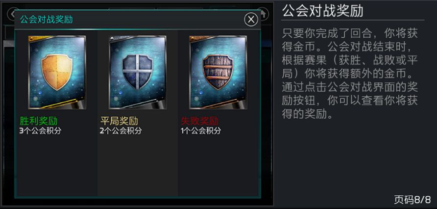 fifa足球世界經驗卡干啥用（加入公會贏“阿里”-《FIFA足球世界》公會系統詳解）