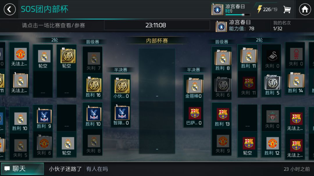 fifa足球世界經驗卡干啥用（加入公會贏“阿里”-《FIFA足球世界》公會系統詳解）