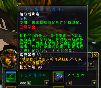 魔兽世界：收藏特刊第019期 灰皮穆山兽坐骑 半小时速刷染血铸币