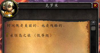 魔兽世界：收藏特刊第019期 灰皮穆山兽坐骑 半小时速刷染血铸币