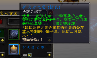 魔兽世界：收藏特刊第019期 灰皮穆山兽坐骑 半小时速刷染血铸币