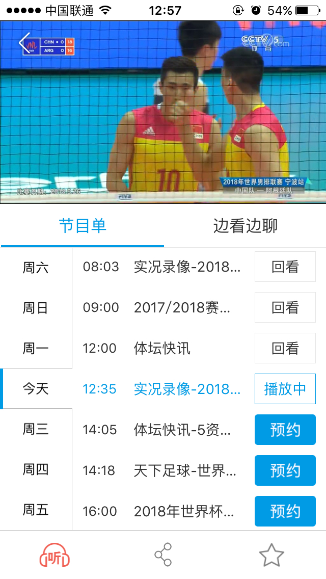 2018世界杯用电脑怎么看（优酷拿下2018世界杯网络直播权，用这些软件可以看世界杯啦）