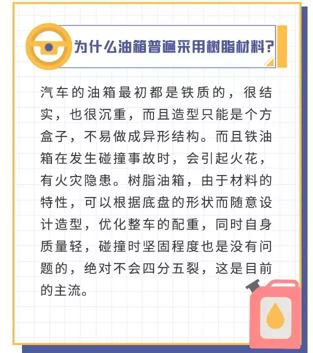 汽车趣味问答，居然难倒资深老司机，敢不敢说你知道几个？