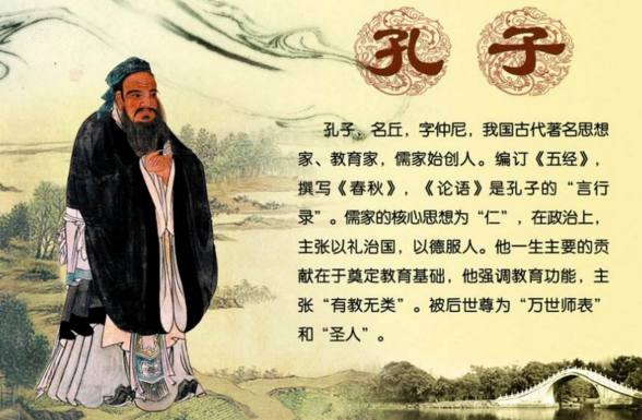 《论语》是儒家学说的经典著作,是万圣师表孔子的思想集大成作品,更与