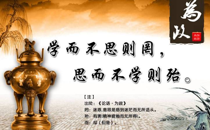 孔子治国的名言_晶羽科技