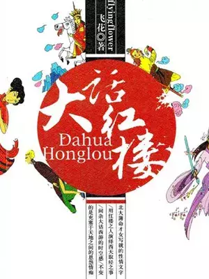 你知道写《卖米》的她是怎样一个人吗？