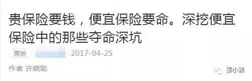 心疼平安福，独自VS整个中国甚至世界的保险产品