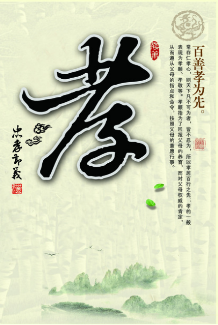 "孝子之至,莫大乎尊亲"中国关于"孝"的15首经典诗词
