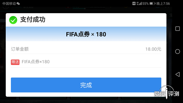 fifa足球世界有没有必要充会员(浇在热点上的一盆冷水 手游《FIFA足球世界》简评)