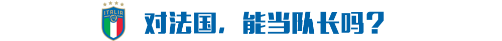 巴洛特利眼中最佳阵容(“曼奇尼，敢不敢把队长袖标交给巴洛特利？”)