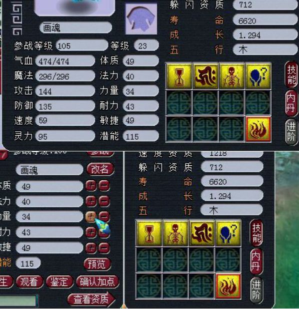 须弥画魂打书，技能在少，须弥也是稳稳哒