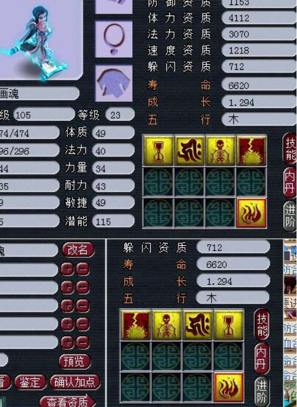须弥画魂打书，技能在少，须弥也是稳稳哒