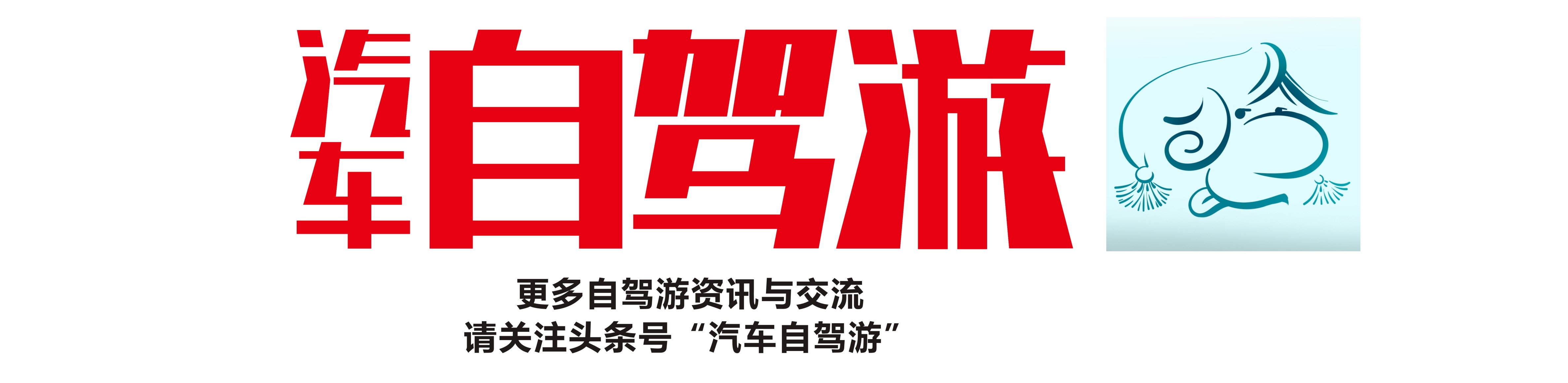 驾游生态遂宁线路推荐