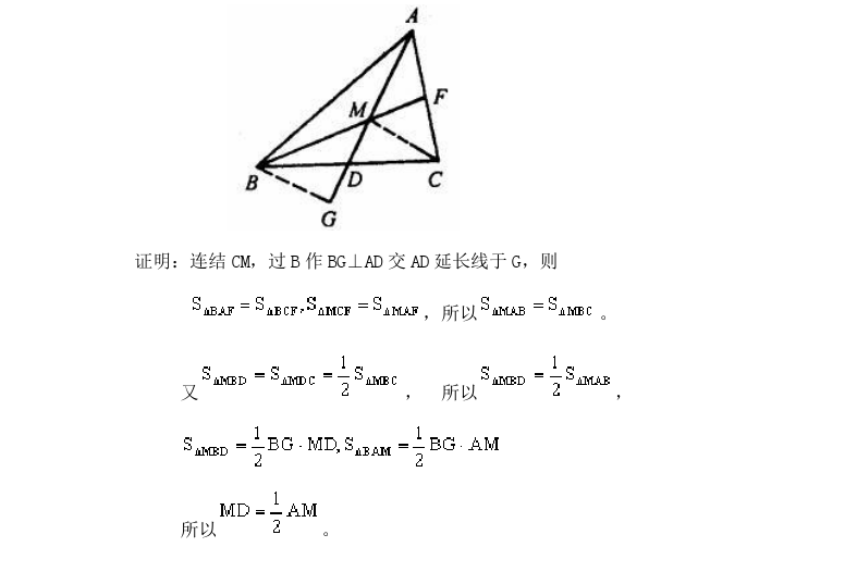 面积法——初中数学常用解题方法