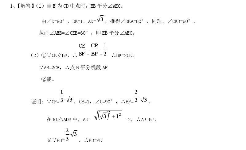面积法——初中数学常用解题方法