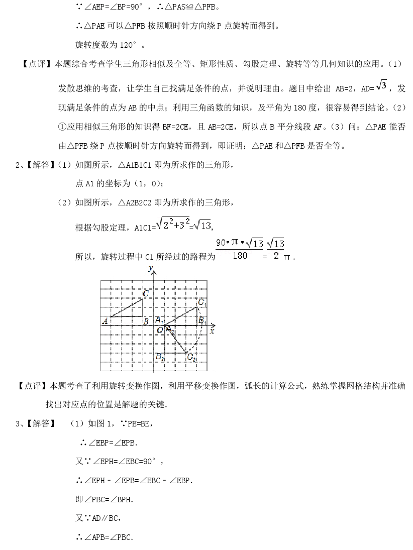 面积法——初中数学常用解题方法