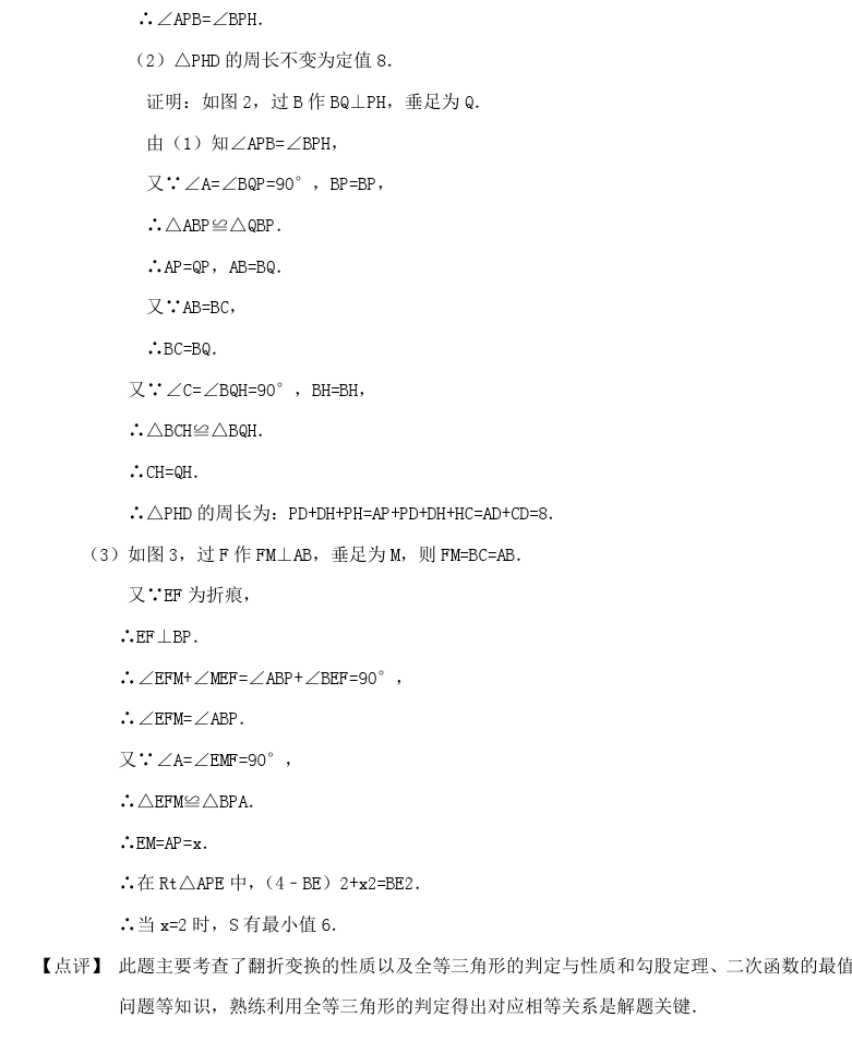 面积法——初中数学常用解题方法