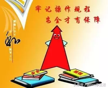 安全管理口诀、顺口溜大全