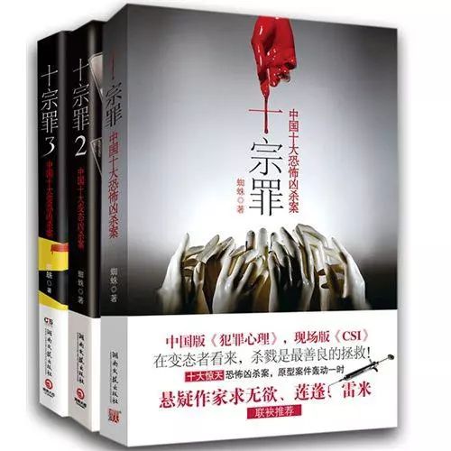 不得不读的，媲美东野圭吾系列推理小说的十部巅峰之作！