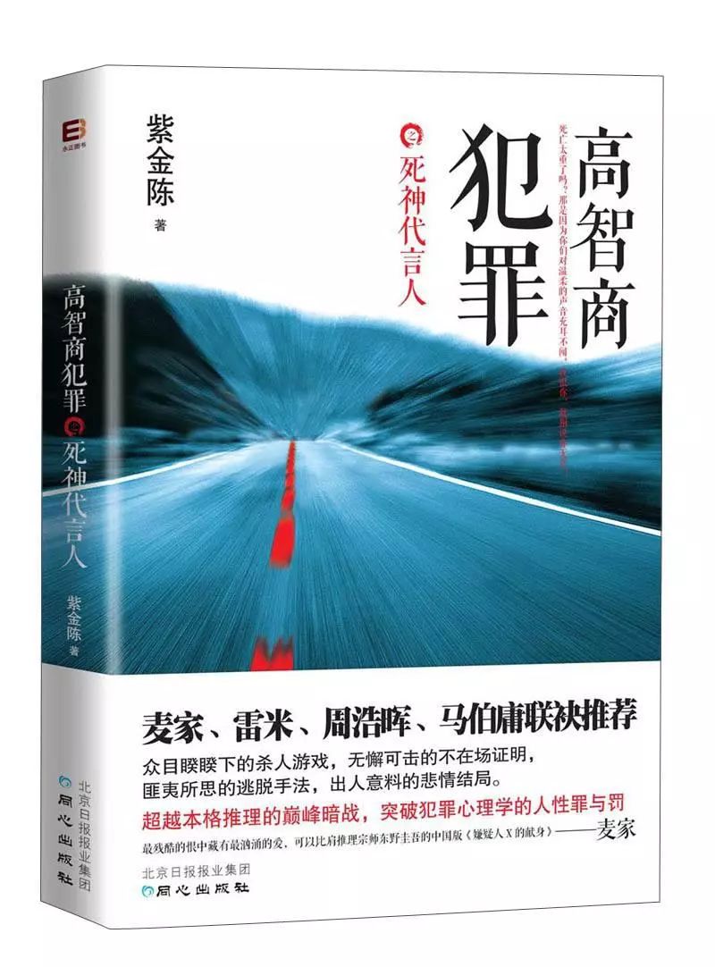 不得不读的，媲美东野圭吾系列推理小说的十部巅峰之作！