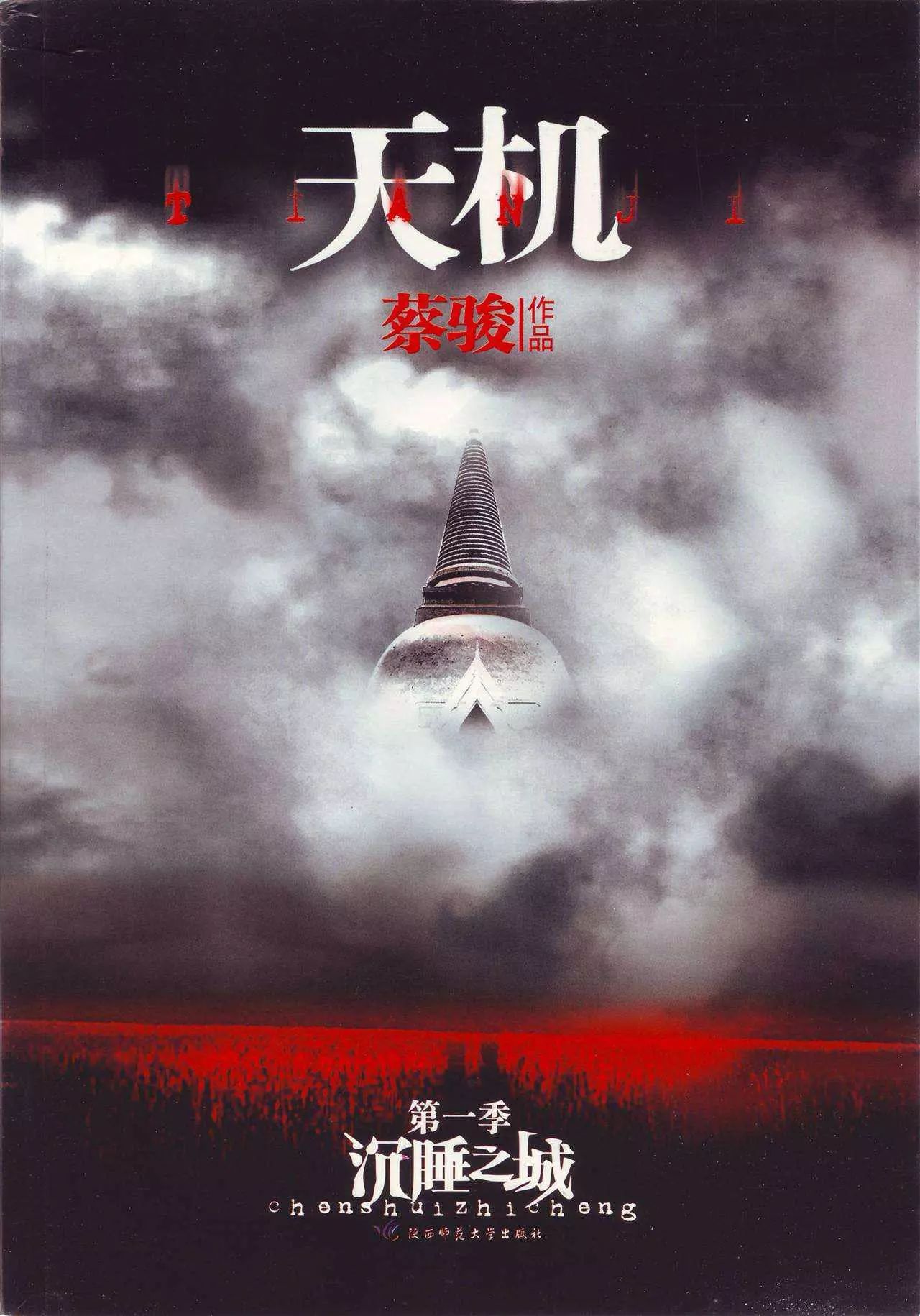 不得不读的，媲美东野圭吾系列推理小说的十部巅峰之作！