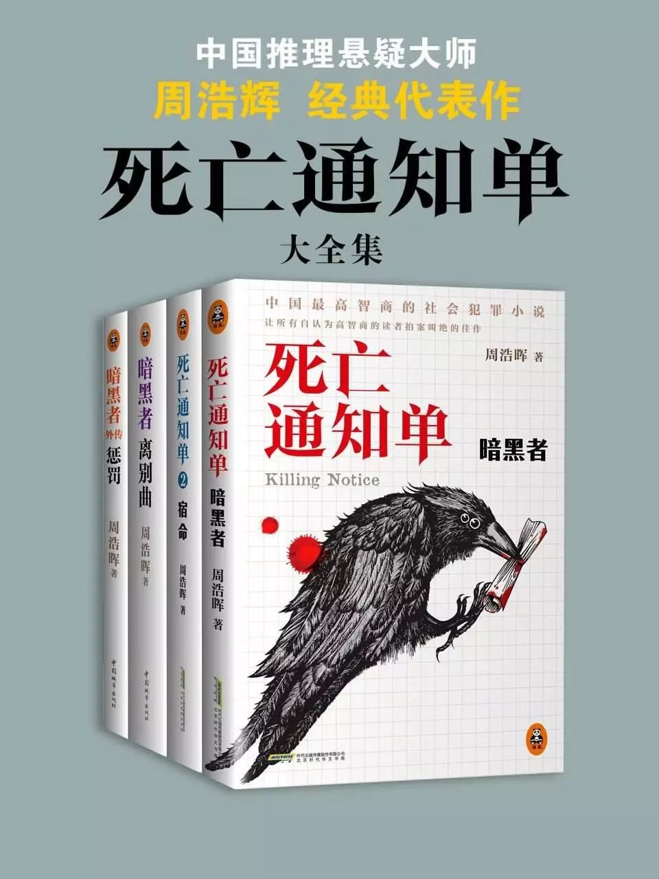不得不读的，媲美东野圭吾系列推理小说的十部巅峰之作！