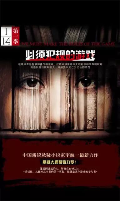不得不读的，媲美东野圭吾系列推理小说的十部巅峰之作！