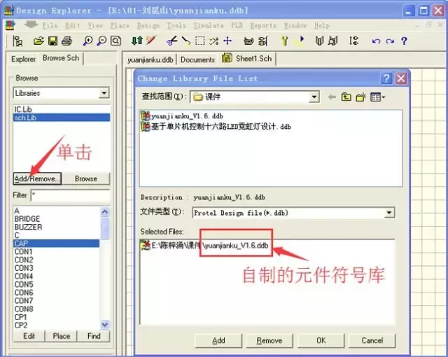 电路原理图绘制六步法,就这么简单!