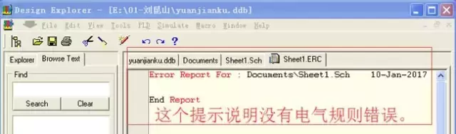 电路原理图绘制六步法,就这么简单!