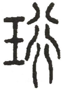 昱珩字取名寓意及含义（了解名字有什么深刻的含义）