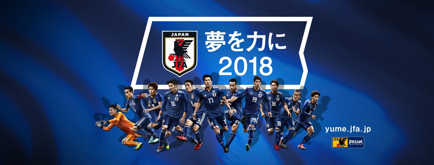 02足球世界杯日本队名单(日本队公布世界杯23人名单：香川真司冈崎慎司在列 浅野拓磨落选)