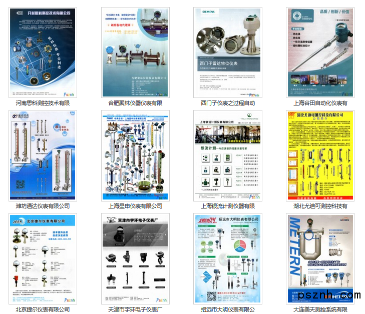 中山超声波液位计厂家排名榜(用图片打动你的客户之液位计厂商系列（52家规模企业）)
