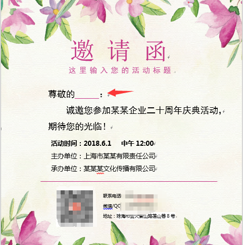 word邮件合并如此强大(邮件合并 word)