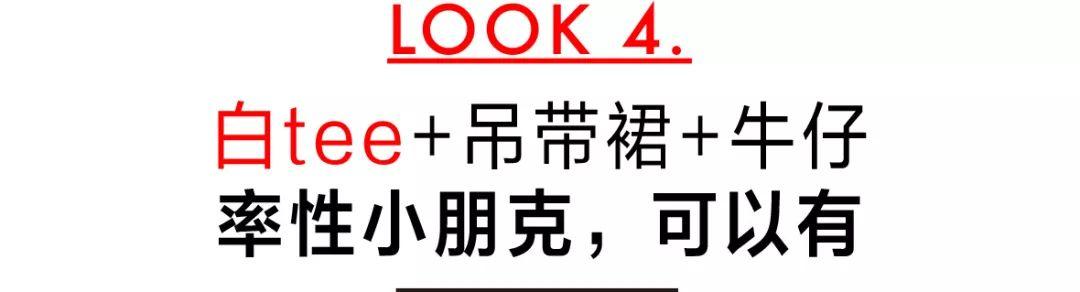 一件白T恤，这个夏天就够了