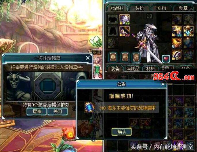 dnf增幅几会掉0_dnf增幅10概率