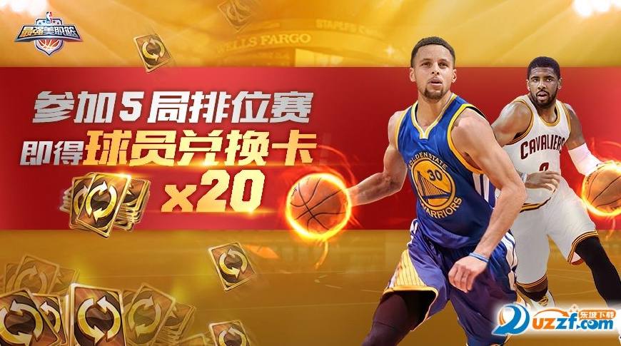 最强nba为什么没有评分高（体验感差，游戏最强NBA后发无力，实际玩家能否与下载量比肩？）-趣拿体育