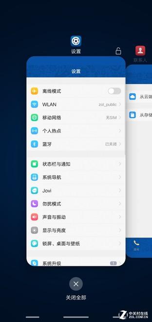 世界杯vivo图(不是球迷的都想买 vivo X21世界杯版上手)