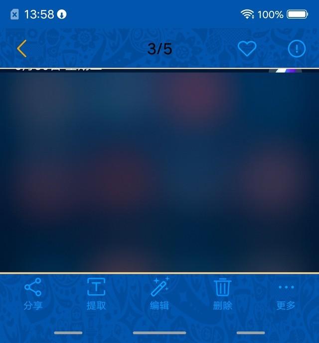 vivoz21世界杯（不是球迷的都想買 vivo X21世界杯版上手）