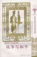 世界文学经典：十部不朽名著的永恒魅力