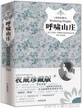 《世界十大名著》经典长篇名著 为什么没有中国的四大名著？